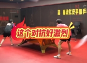 1xbet体育课程-包含激烈对抗场面壮观，双方力争争夺胜利的词条