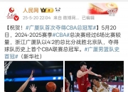 1xbet体育登录-上海男篮客场告捷，送败给浙江队