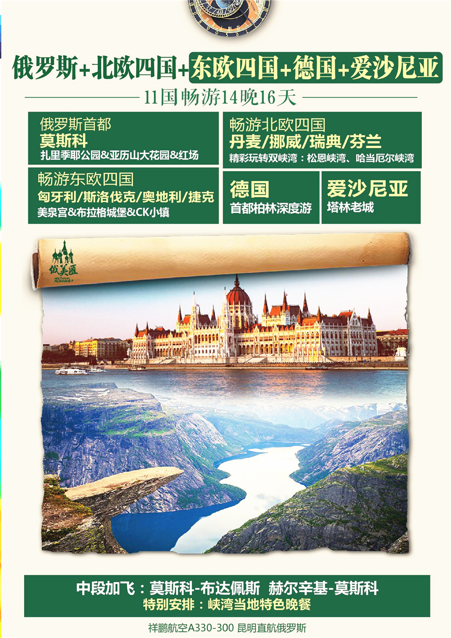 匈牙利-小胜爱沙尼亚，赢得关键三分