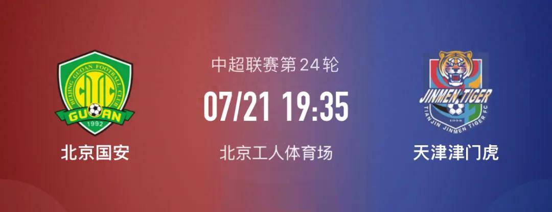 北京国安不敌广州富力,客场遭遇逆转 北京国安不敌广州富力,客场遭遇逆转