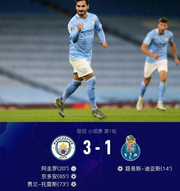 包含曼城客场击败波尔图,提前锁定小组出线资格的词条 包含曼城客场击败波尔图,提前锁定小组出线资格的词条