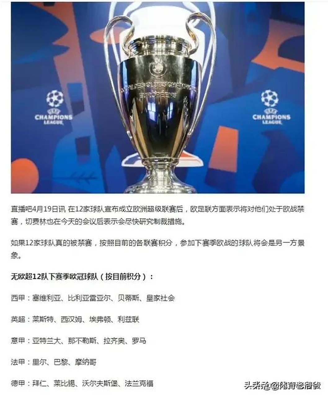 包含法兰克福主场大胜沃尔夫斯堡，稳步上升积分榜的词条