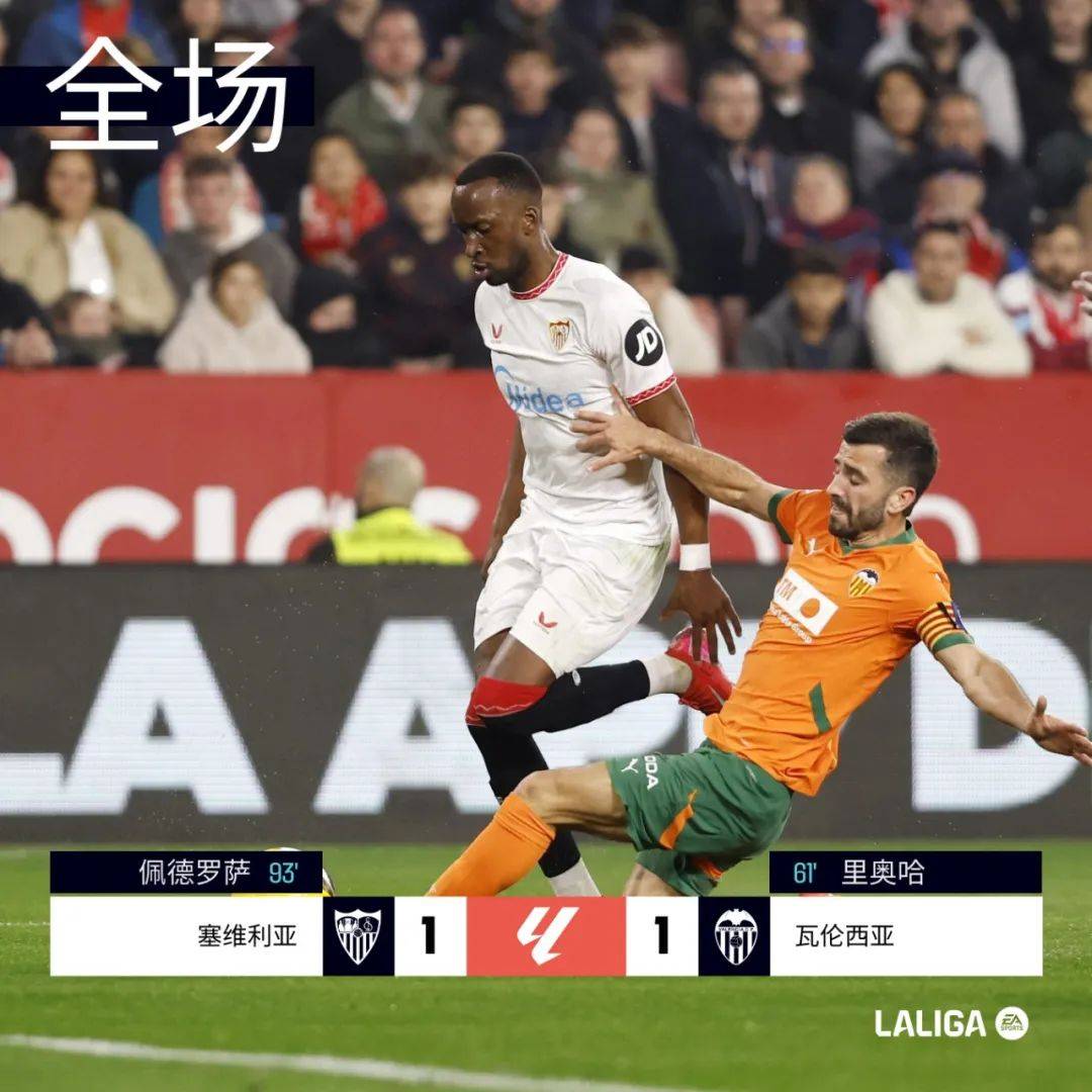 拉齐奥客场战平维罗纳，保持不败记录的简单介绍