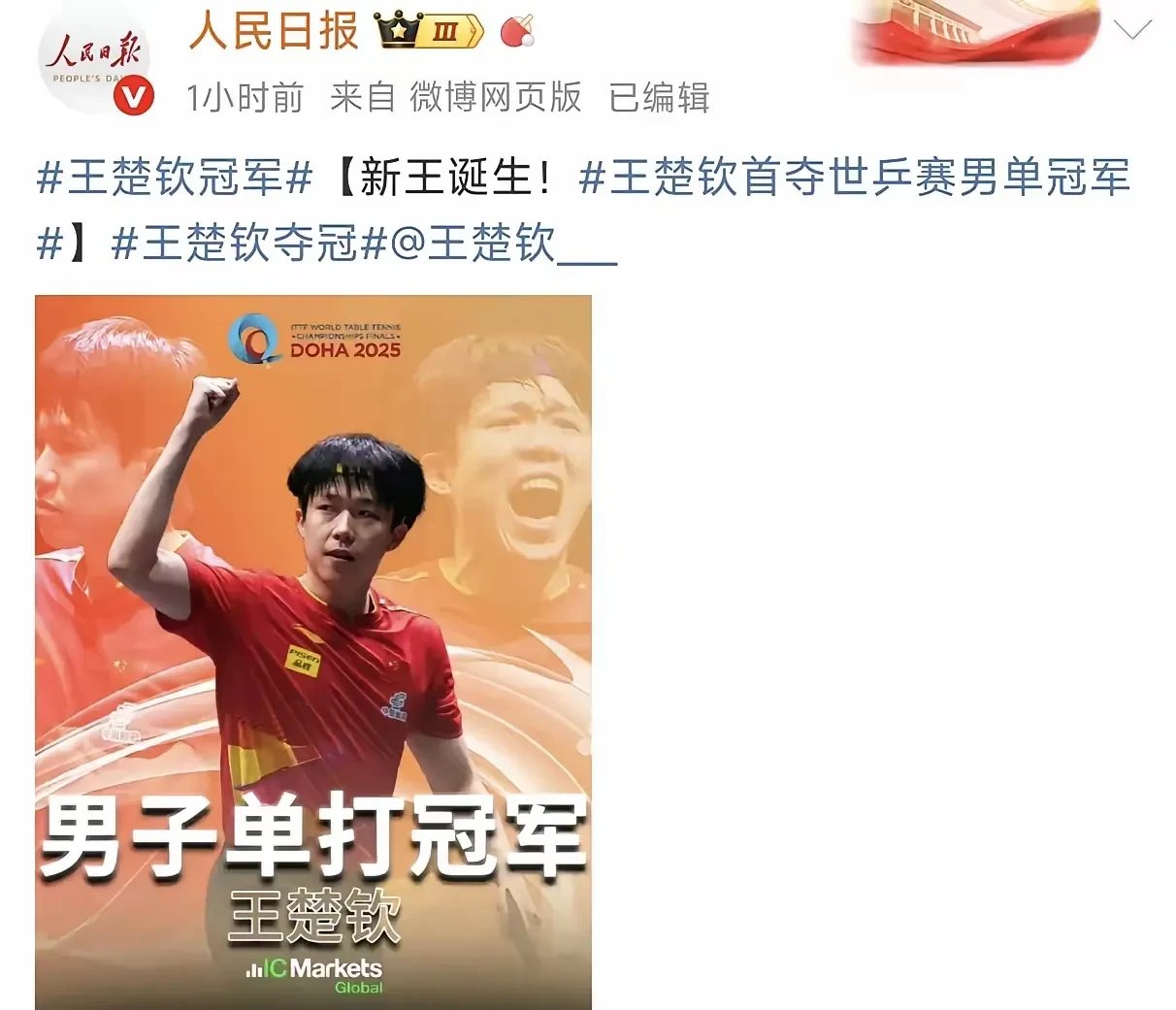勇夺关键胜利后，球队士气大增的简单介绍