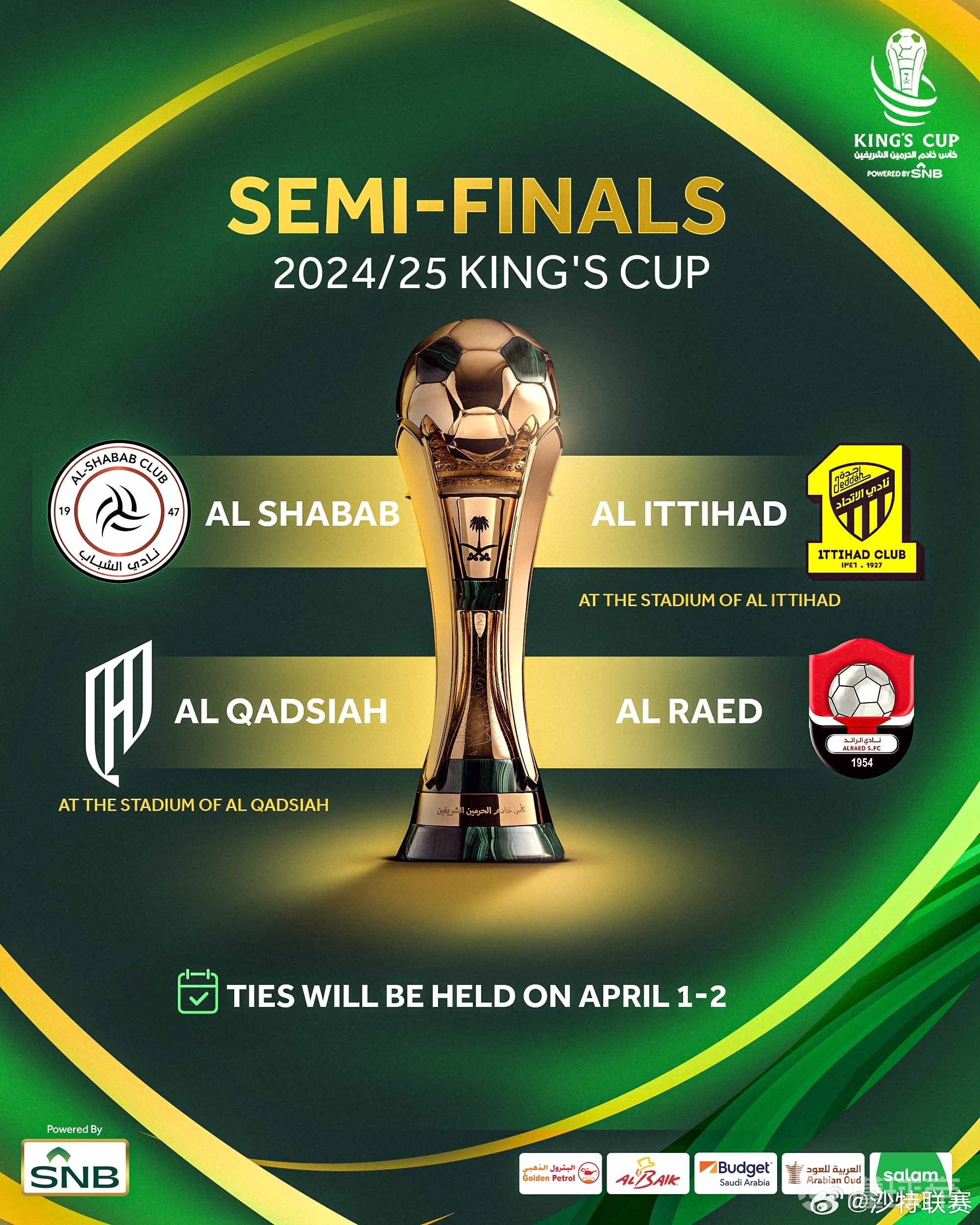 沙特队在比赛中取得胜利，晋级前景大增的简单介绍