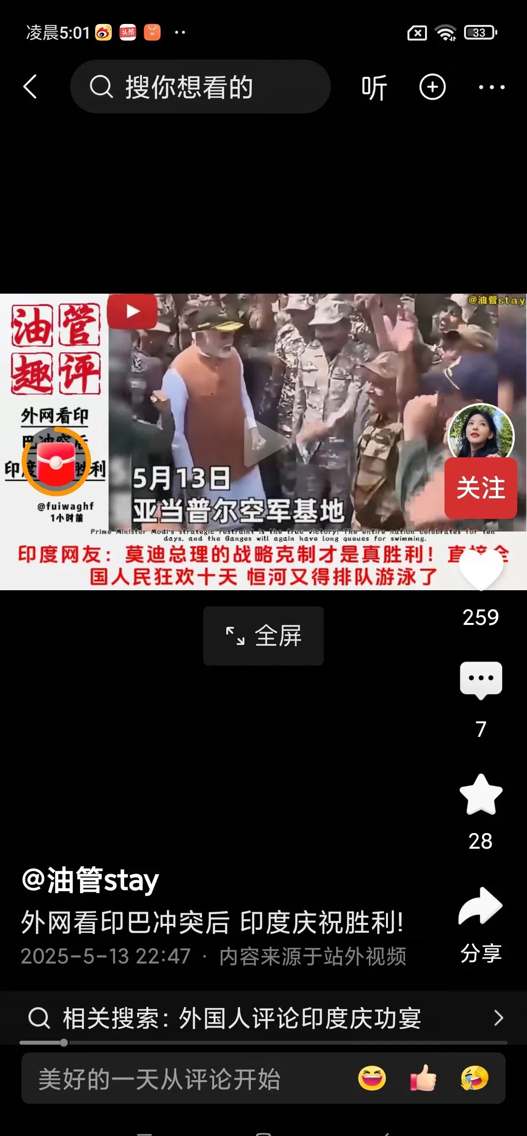 印度球队在国际比赛中取得重大胜利 印度球队在国际比赛中取得重大胜利