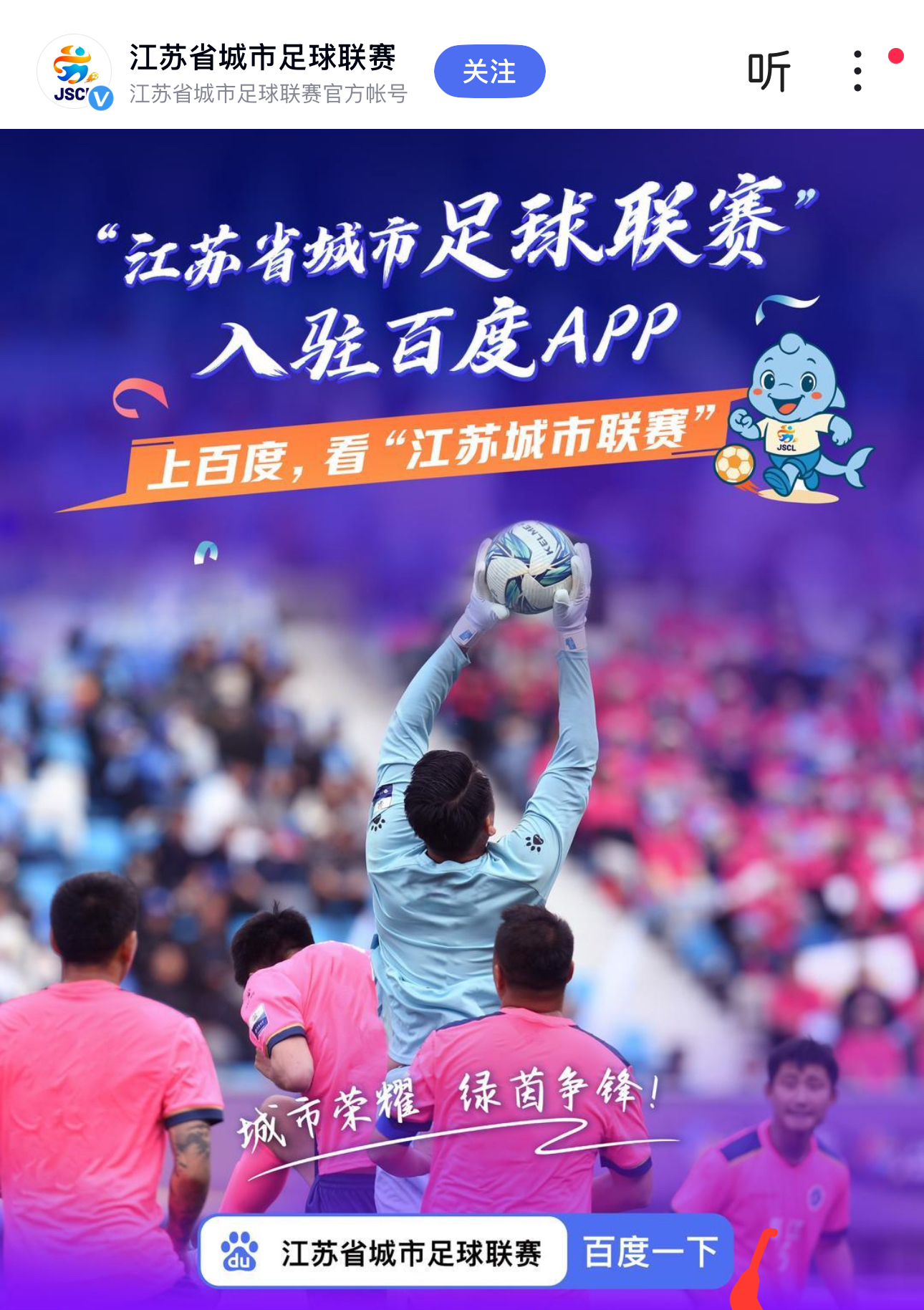 江苏苏宁继续领跑，豪取八连胜的简单介绍