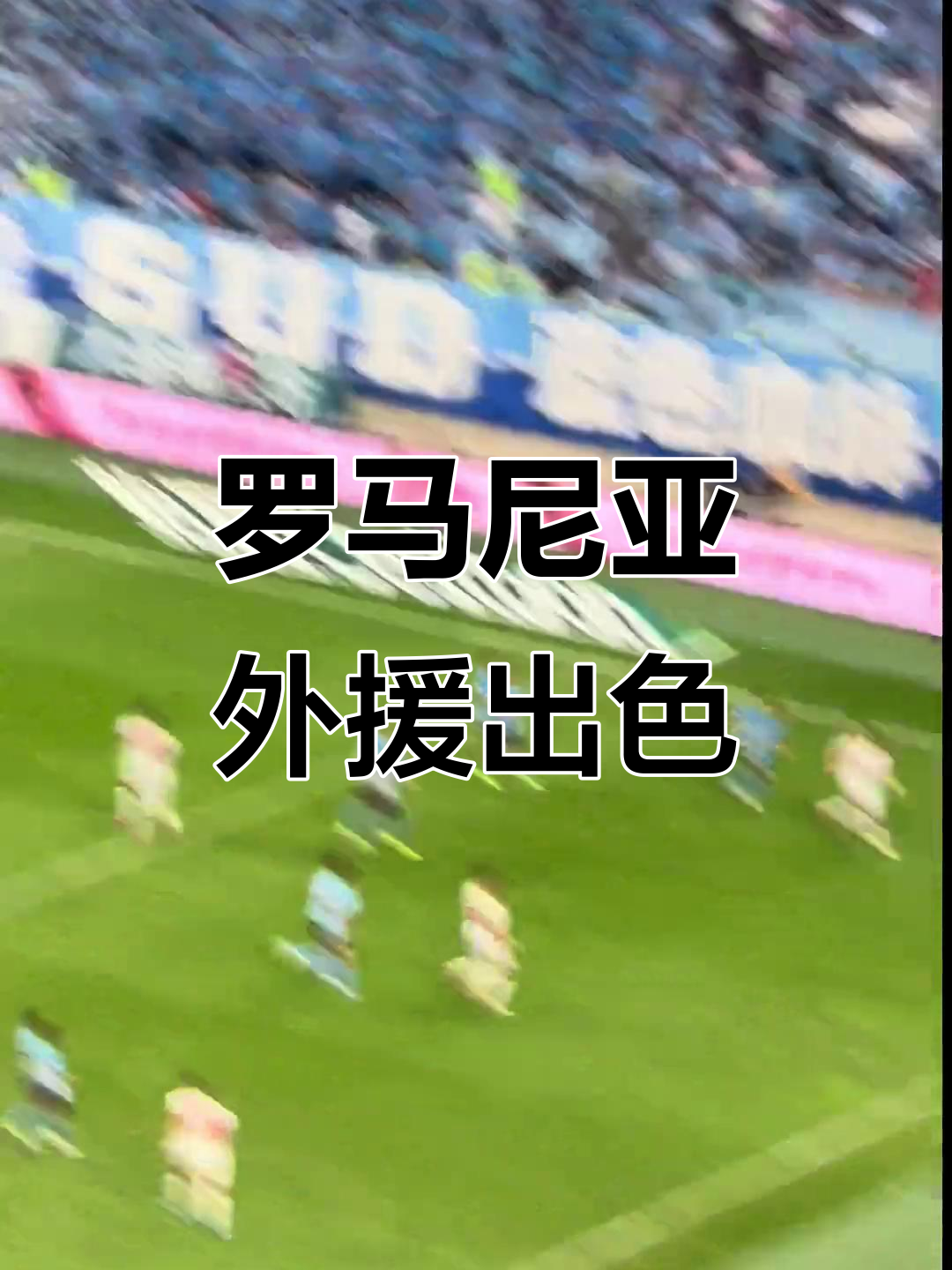 新外援表现抢眼,带领球队获得胜利 新外援表现抢眼,带领球队获得胜利