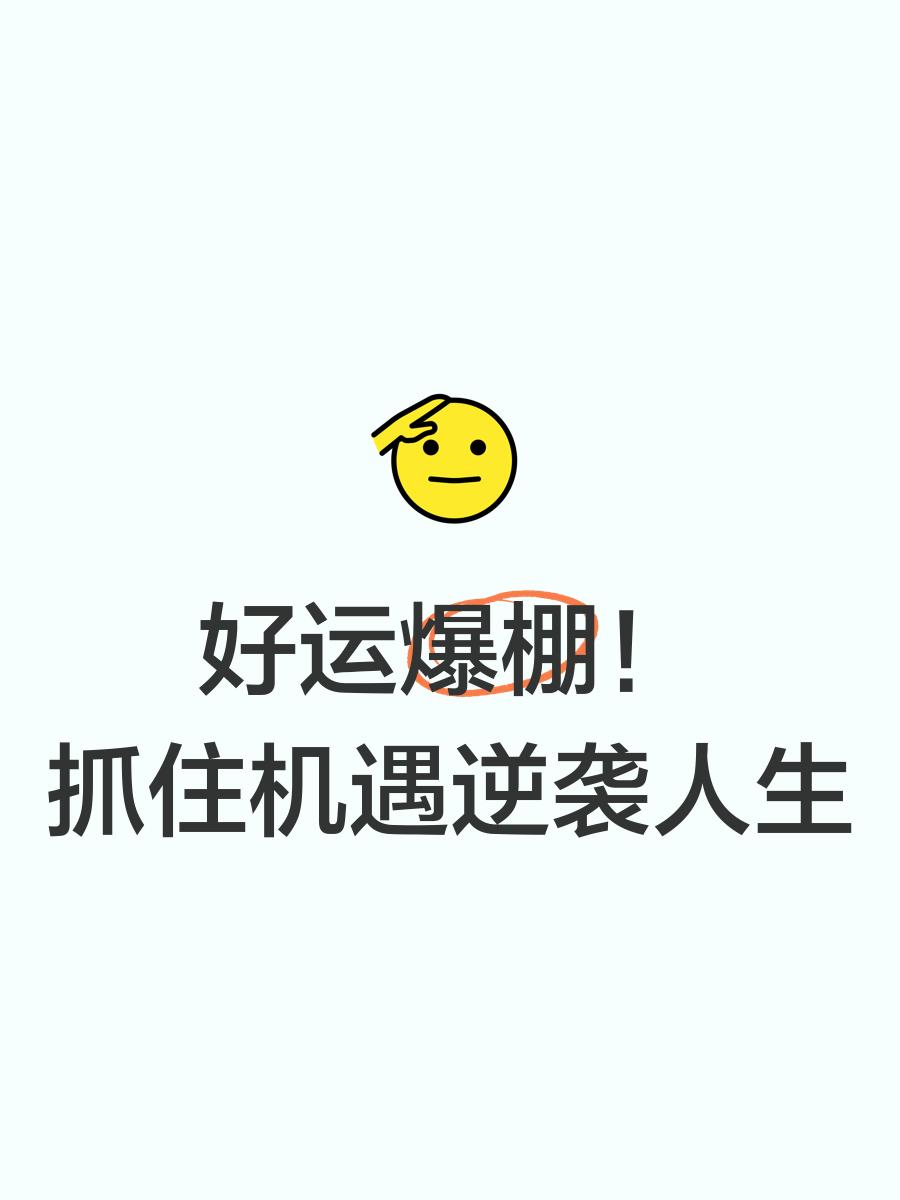 包含法兰克福运气爆棚,实现逆袭连胜的词条 包含法兰克福运气爆棚,实现逆袭连胜的词条